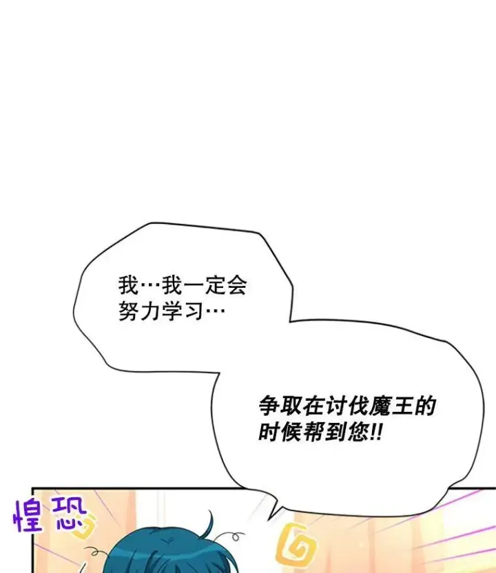 《虚名的公爵之妻》69.相信图88