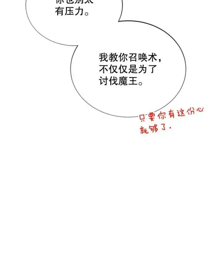 《虚名的公爵之妻》69.相信图90
