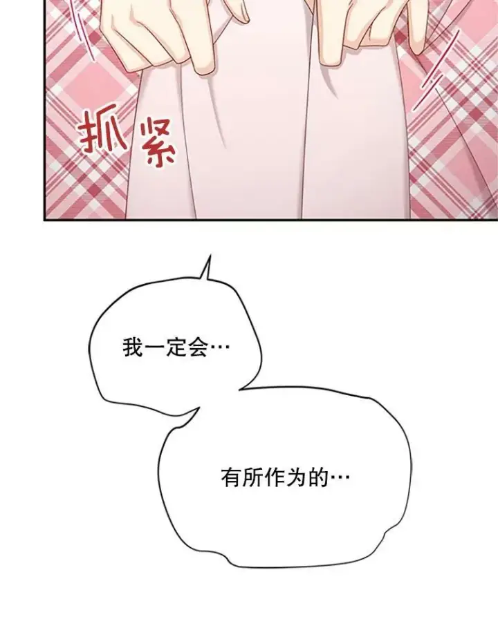 《虚名的公爵之妻》69.相信图94