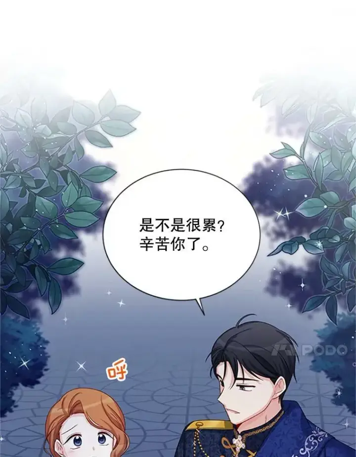 《虚名的公爵之妻》69.相信图96