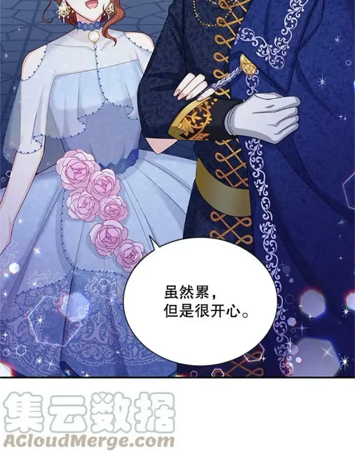 《虚名的公爵之妻》69.相信图97