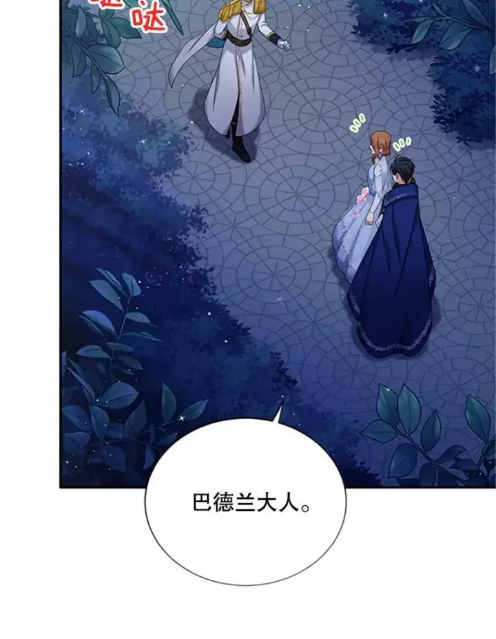 《虚名的公爵之妻》69.相信图99