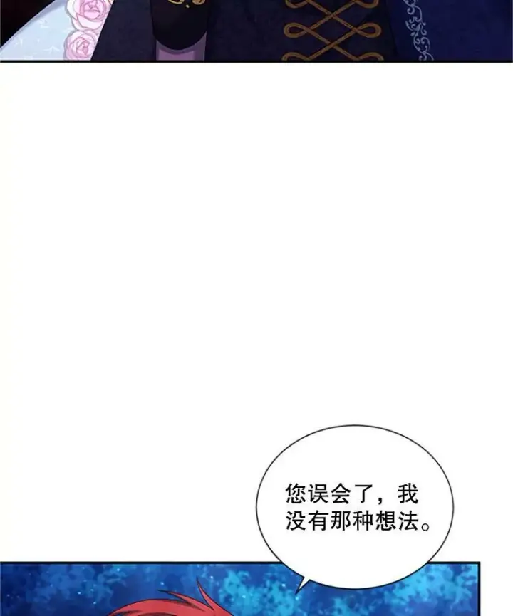 《虚名的公爵之妻》70.你也太熟练了图10