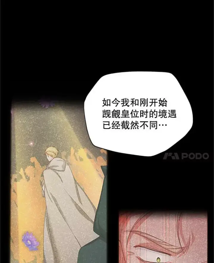 《虚名的公爵之妻》70.你也太熟练了图100
