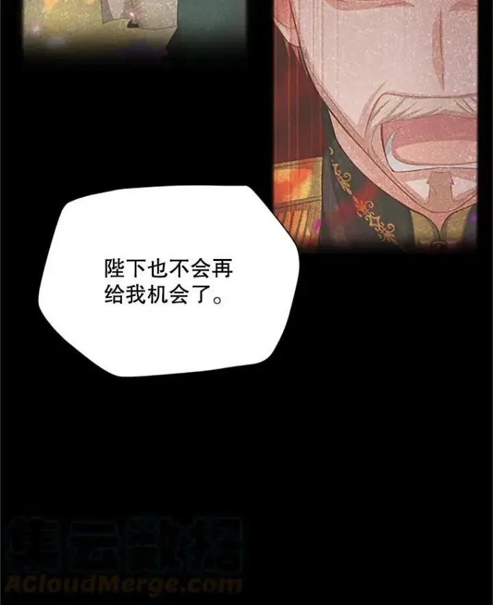 《虚名的公爵之妻》70.你也太熟练了图101