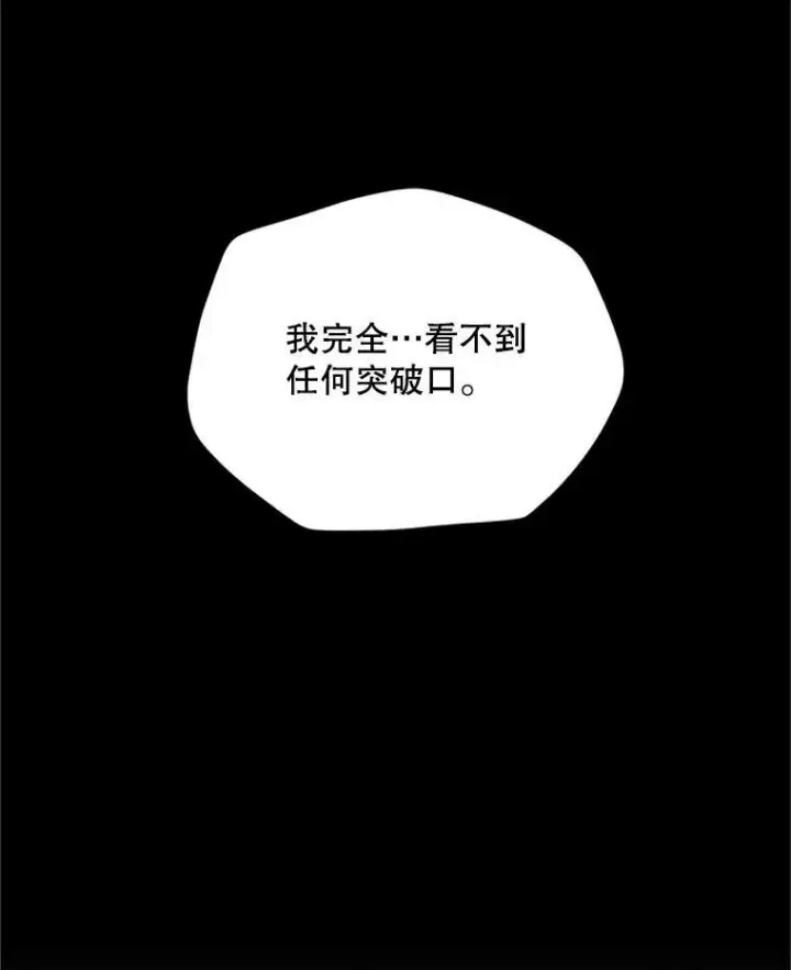 《虚名的公爵之妻》70.你也太熟练了图102