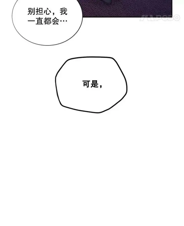 《虚名的公爵之妻》70.你也太熟练了图104