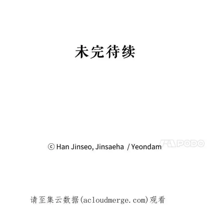《虚名的公爵之妻》70.你也太熟练了图107