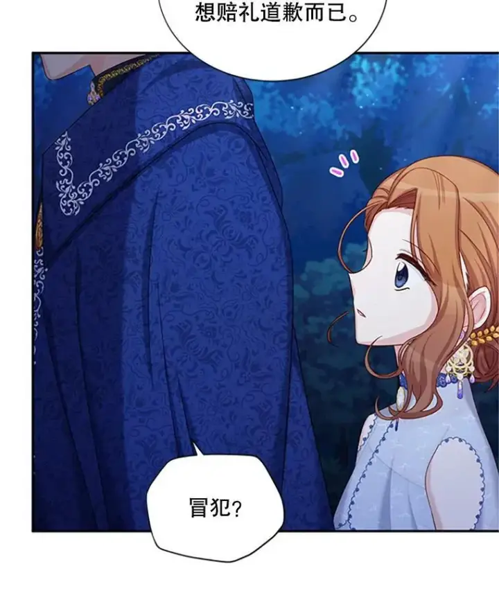 《虚名的公爵之妻》70.你也太熟练了图12