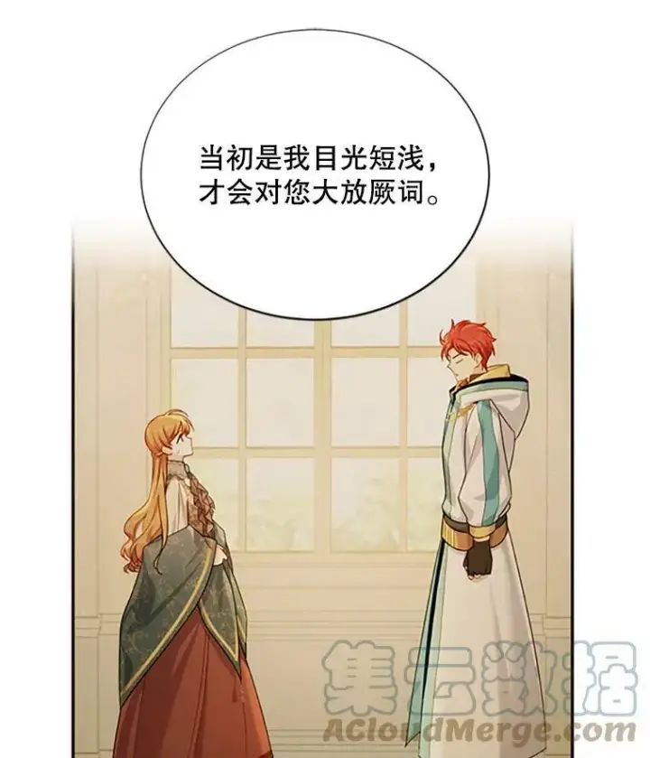 《虚名的公爵之妻》70.你也太熟练了图13