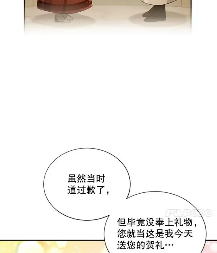 《虚名的公爵之妻》70.你也太熟练了图14