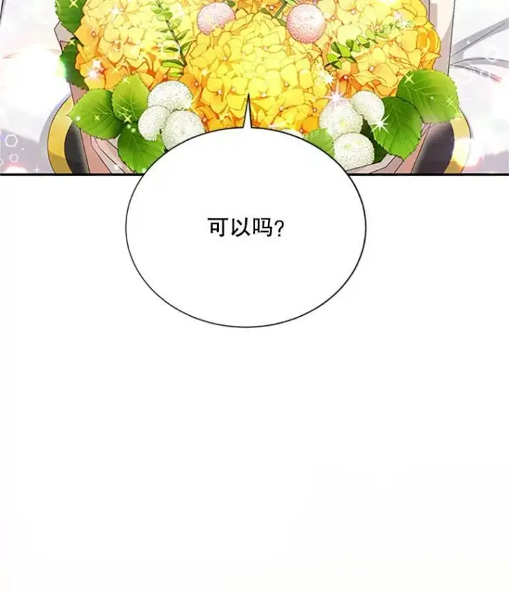 《虚名的公爵之妻》70.你也太熟练了图16