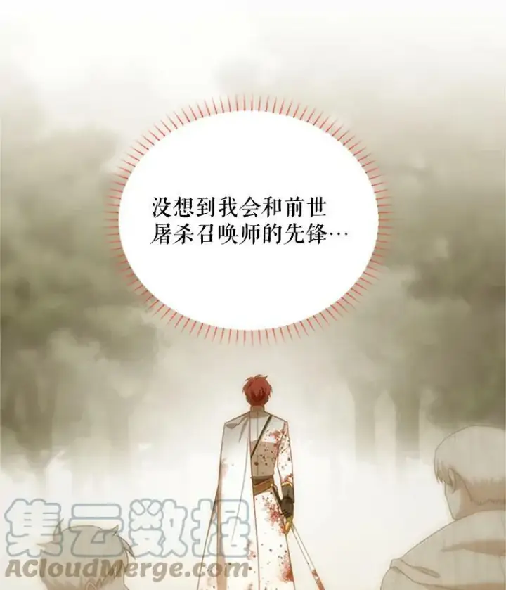 《虚名的公爵之妻》70.你也太熟练了图17