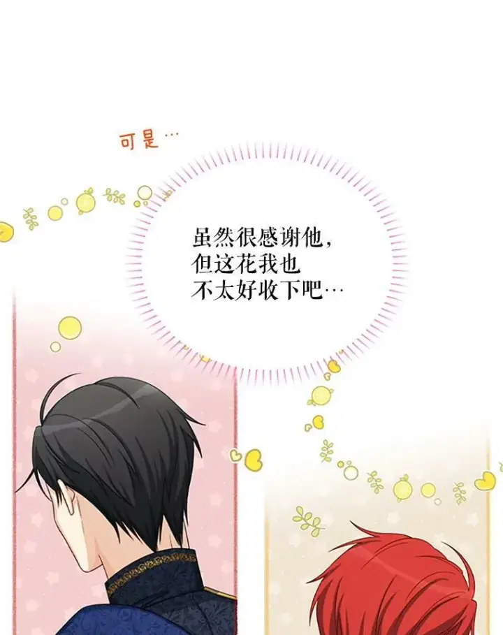 《虚名的公爵之妻》70.你也太熟练了图19