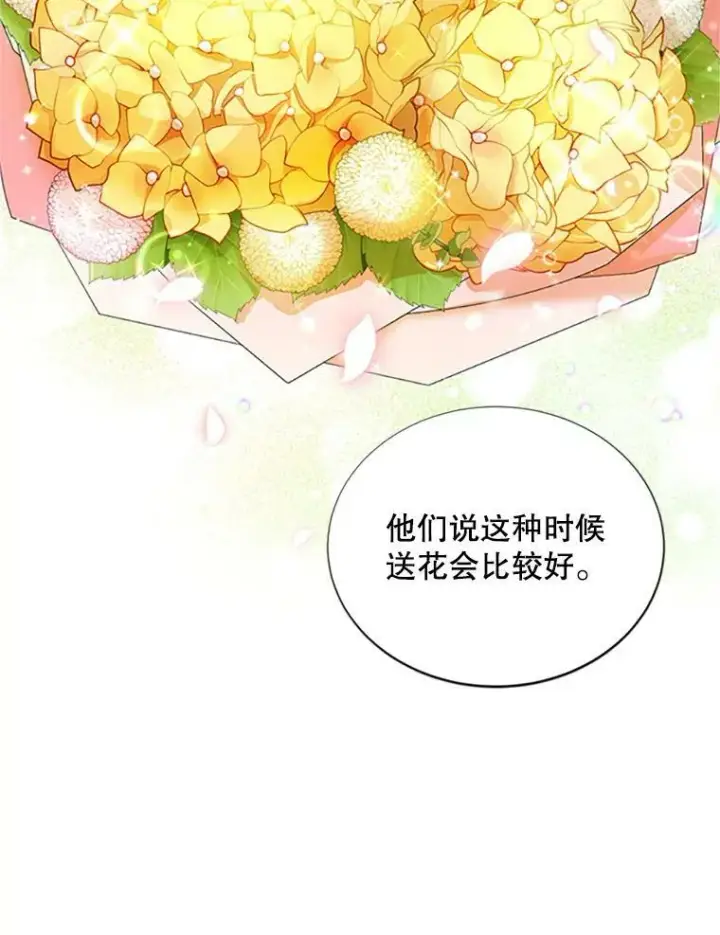 《虚名的公爵之妻》70.你也太熟练了图2