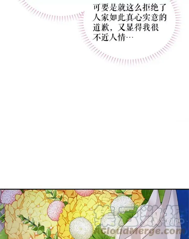 《虚名的公爵之妻》70.你也太熟练了图21