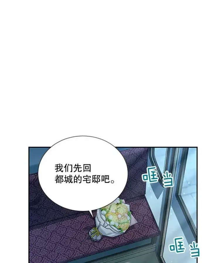 《虚名的公爵之妻》70.你也太熟练了图28