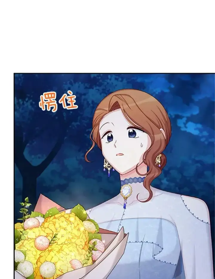 《虚名的公爵之妻》70.你也太熟练了图3