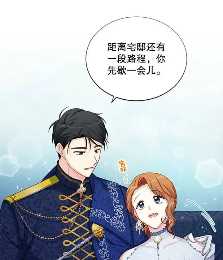《虚名的公爵之妻》70.你也太熟练了图30
