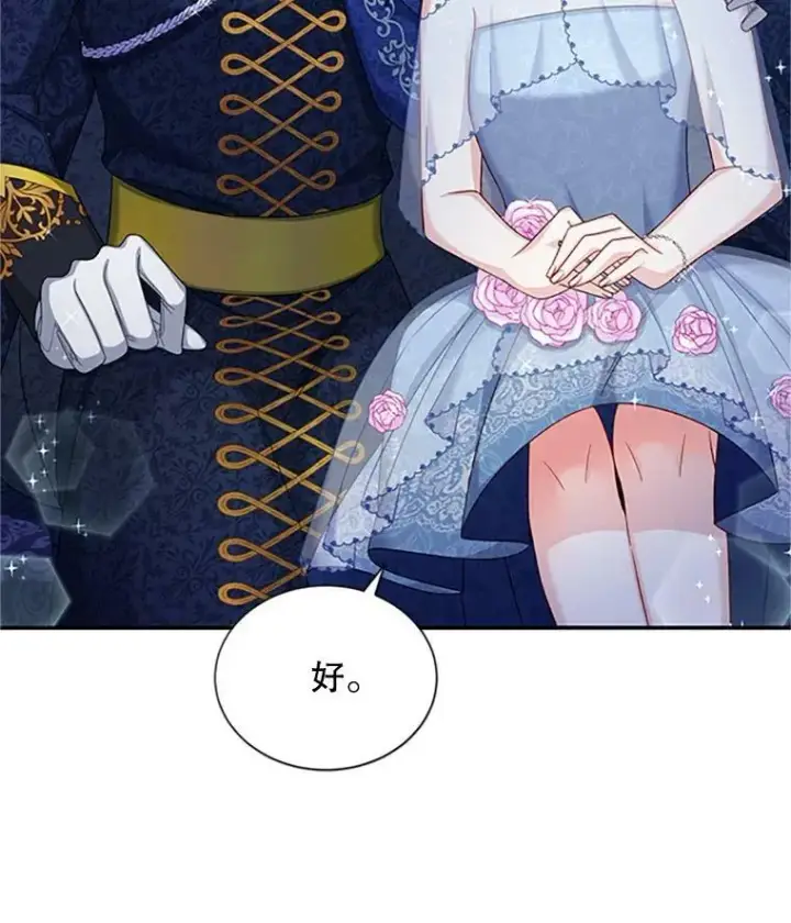 《虚名的公爵之妻》70.你也太熟练了图31