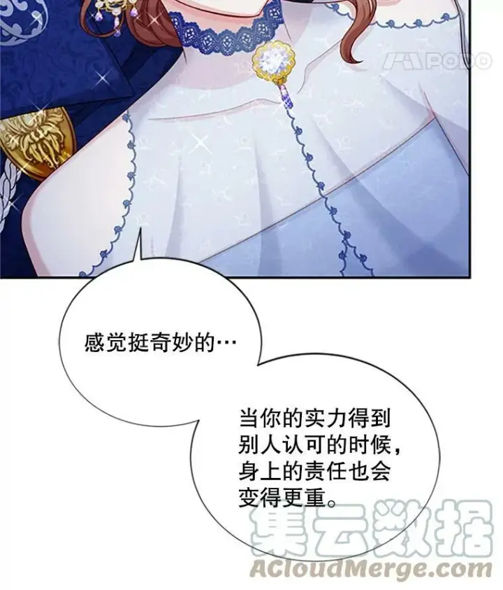 《虚名的公爵之妻》70.你也太熟练了图33