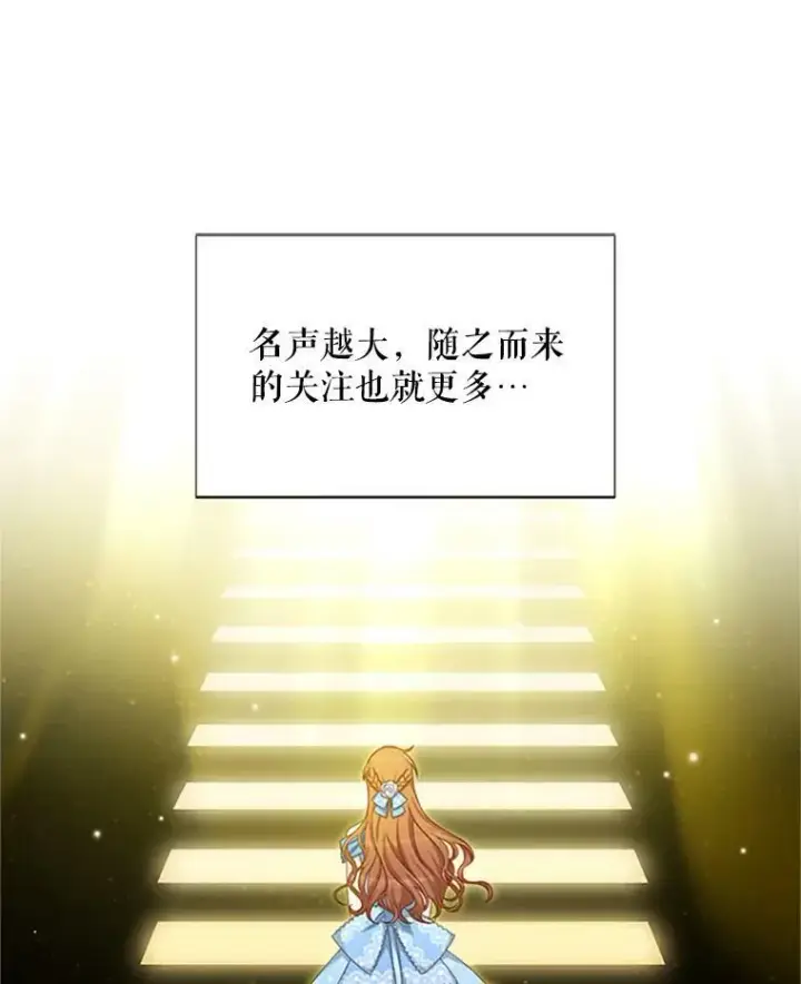 《虚名的公爵之妻》70.你也太熟练了图34