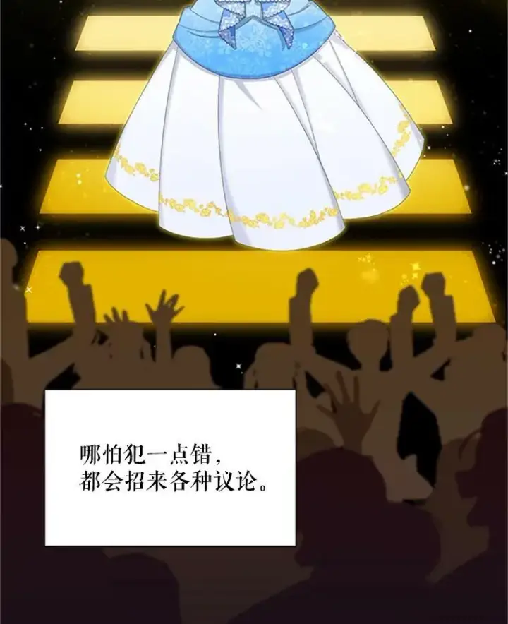 《虚名的公爵之妻》70.你也太熟练了图35