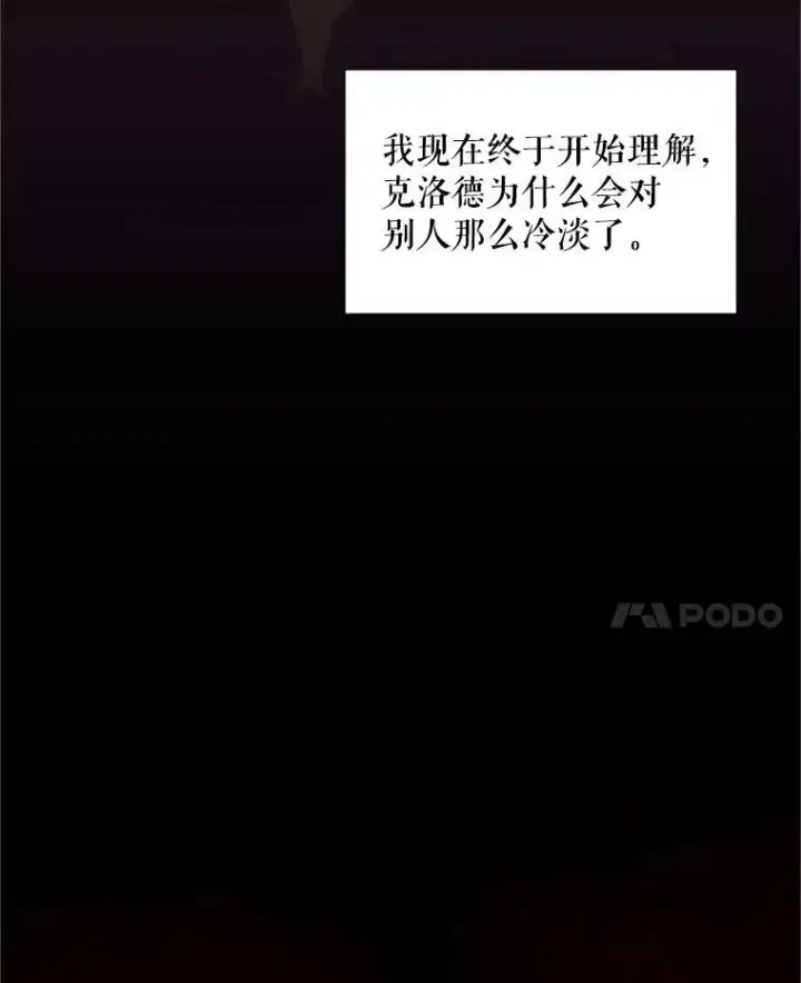 《虚名的公爵之妻》70.你也太熟练了图36