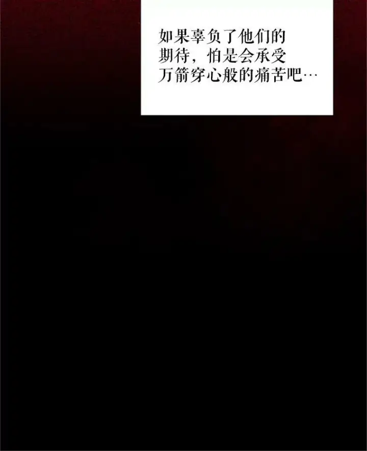 《虚名的公爵之妻》70.你也太熟练了图38
