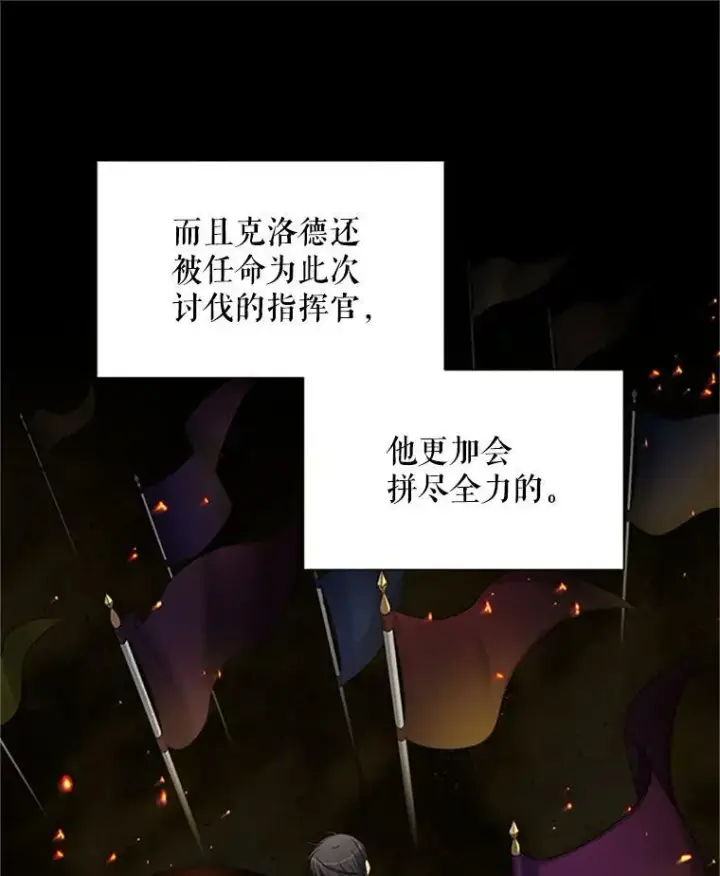 《虚名的公爵之妻》70.你也太熟练了图39