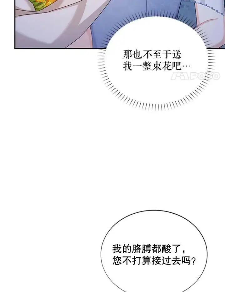 《虚名的公爵之妻》70.你也太熟练了图4