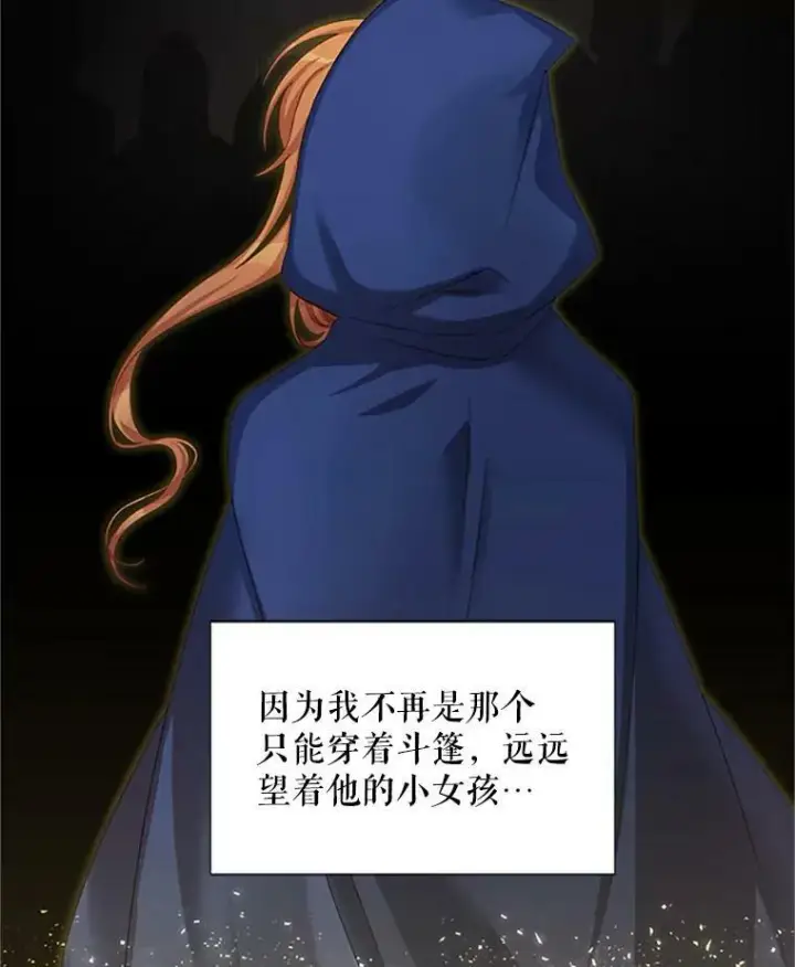 《虚名的公爵之妻》70.你也太熟练了图42