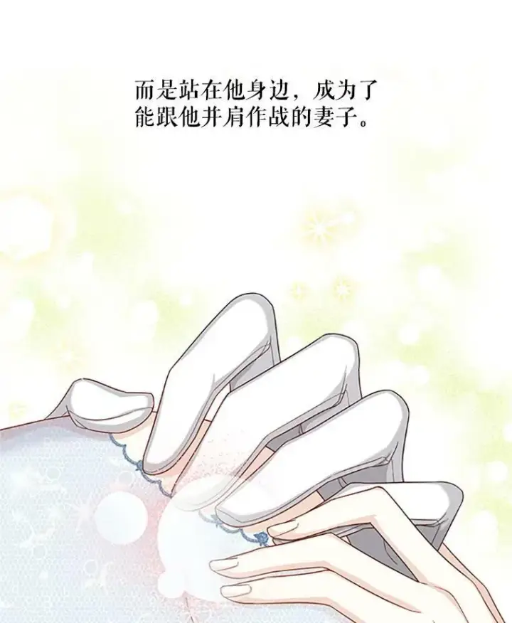 《虚名的公爵之妻》70.你也太熟练了图44