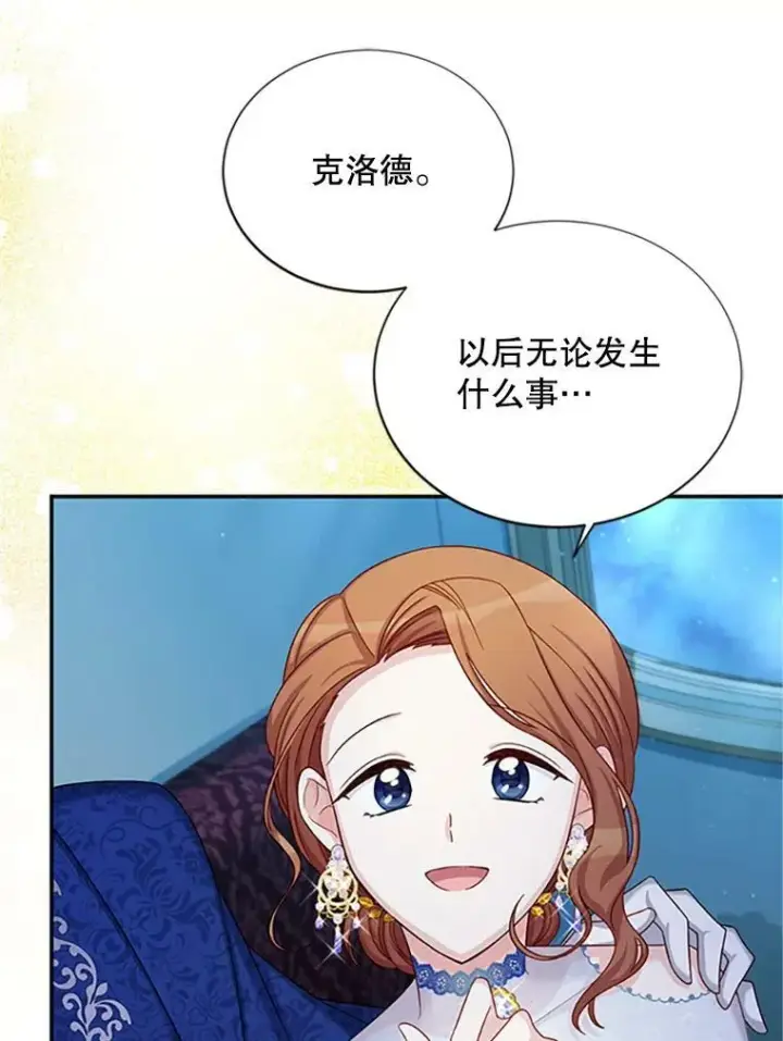 《虚名的公爵之妻》70.你也太熟练了图46