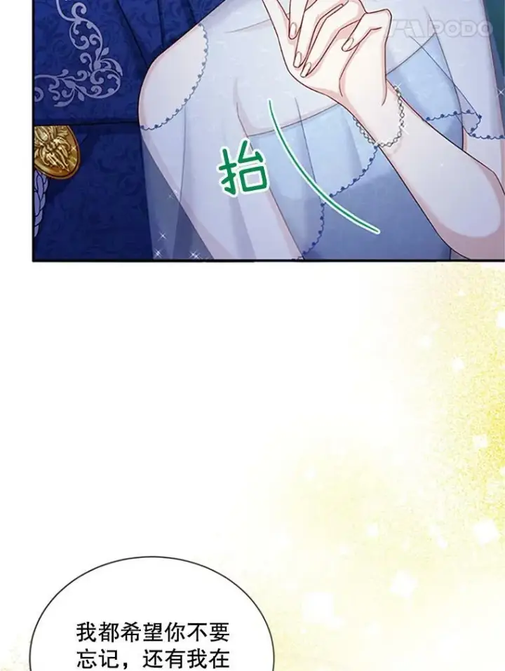 《虚名的公爵之妻》70.你也太熟练了图47