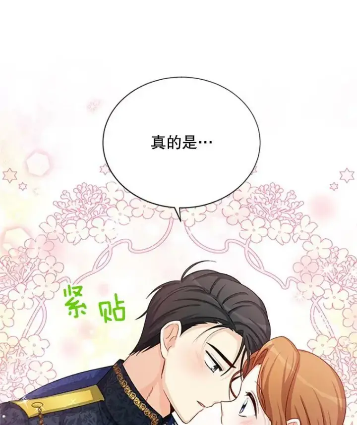 《虚名的公爵之妻》70.你也太熟练了图52
