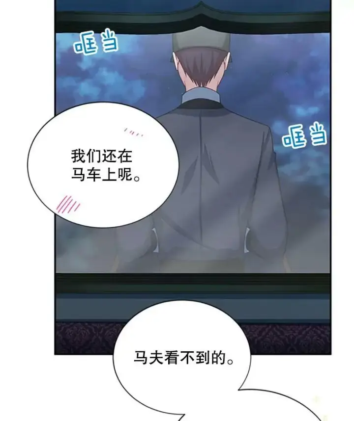 《虚名的公爵之妻》70.你也太熟练了图56