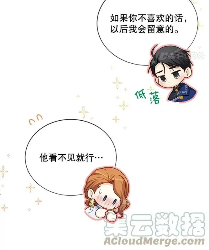 《虚名的公爵之妻》70.你也太熟练了图57