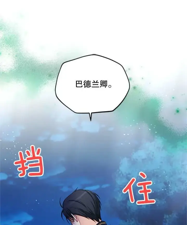 《虚名的公爵之妻》70.你也太熟练了图6