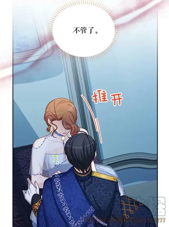《虚名的公爵之妻》70.你也太熟练了图65