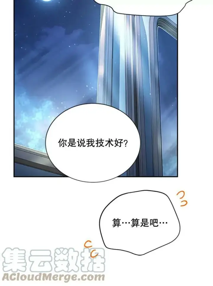 《虚名的公爵之妻》70.你也太熟练了图69