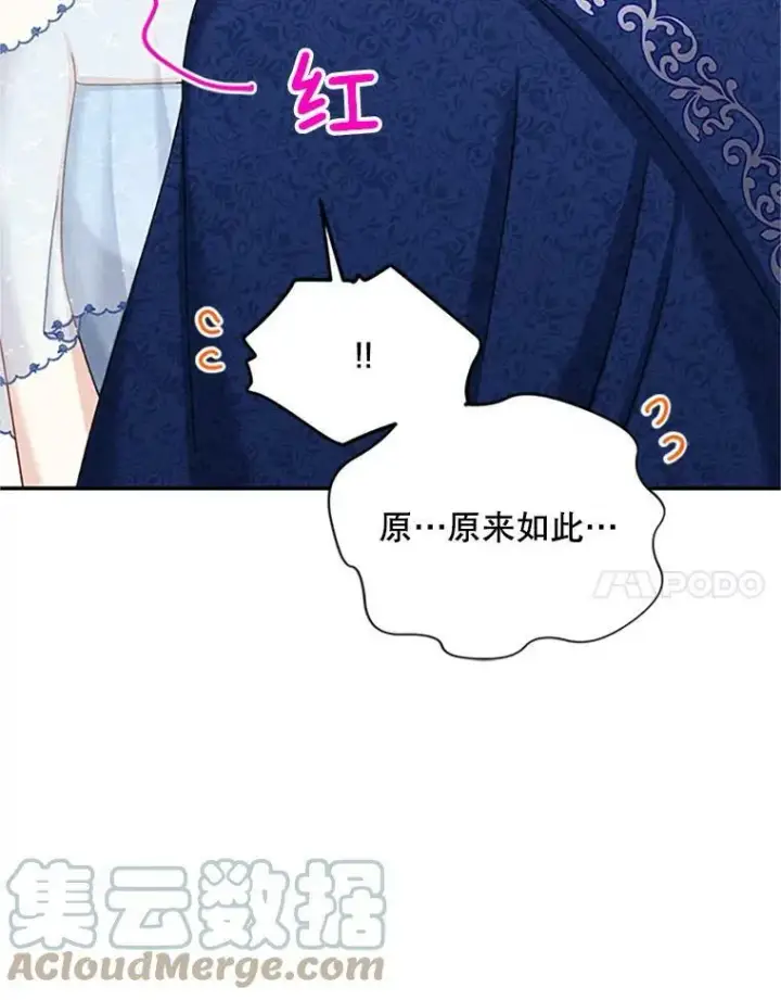 《虚名的公爵之妻》70.你也太熟练了图73
