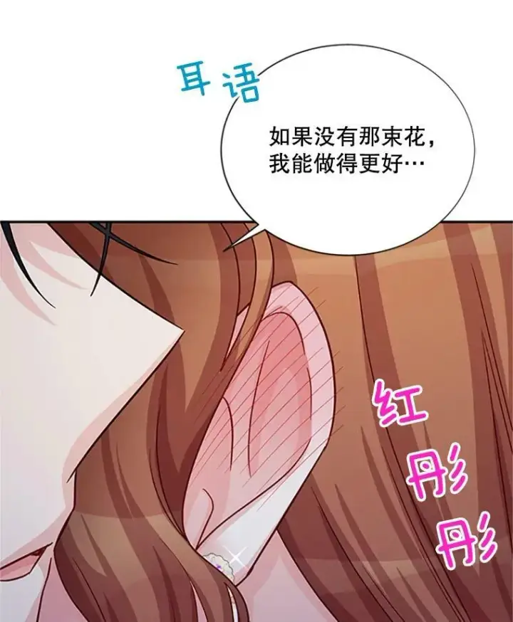 《虚名的公爵之妻》70.你也太熟练了图76