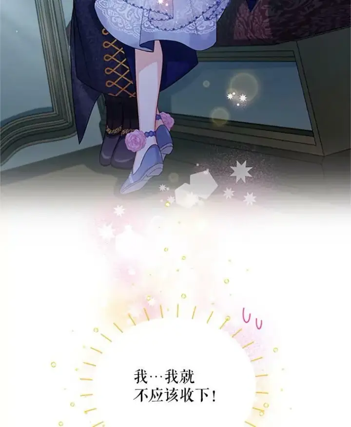 《虚名的公爵之妻》70.你也太熟练了图79