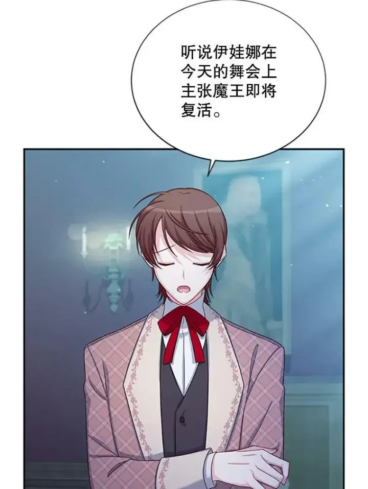 《虚名的公爵之妻》70.你也太熟练了图82