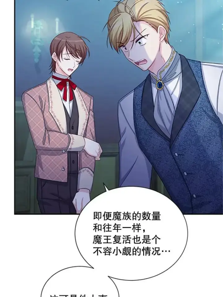 《虚名的公爵之妻》70.你也太熟练了图84
