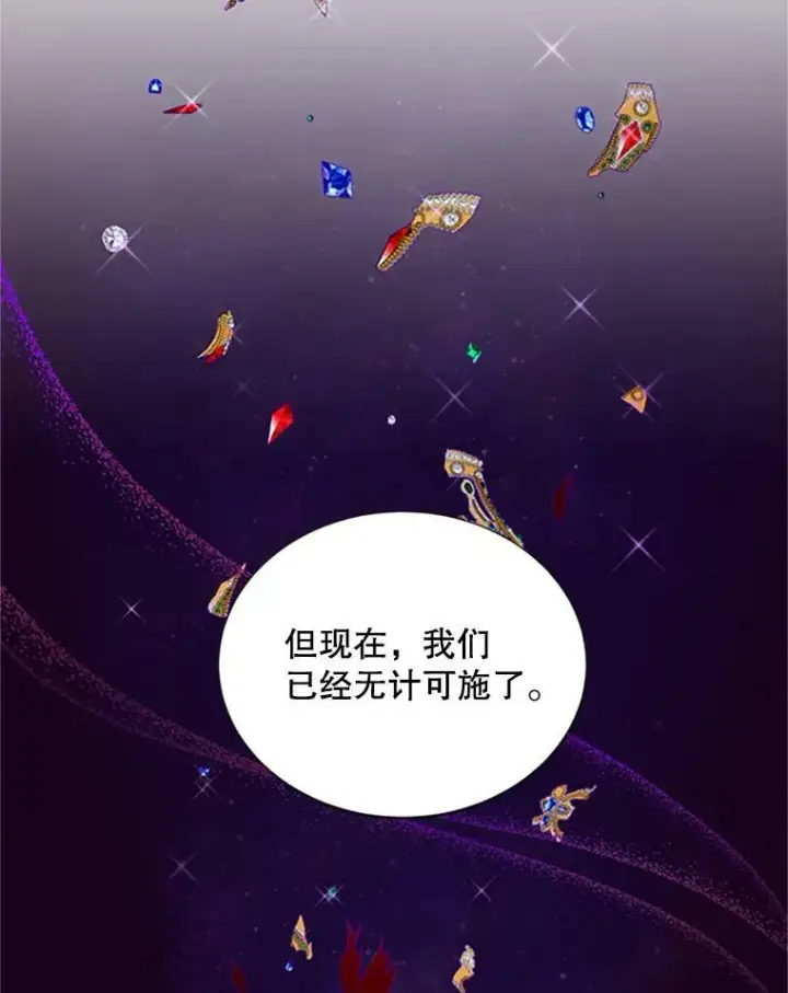 《虚名的公爵之妻》70.你也太熟练了图92