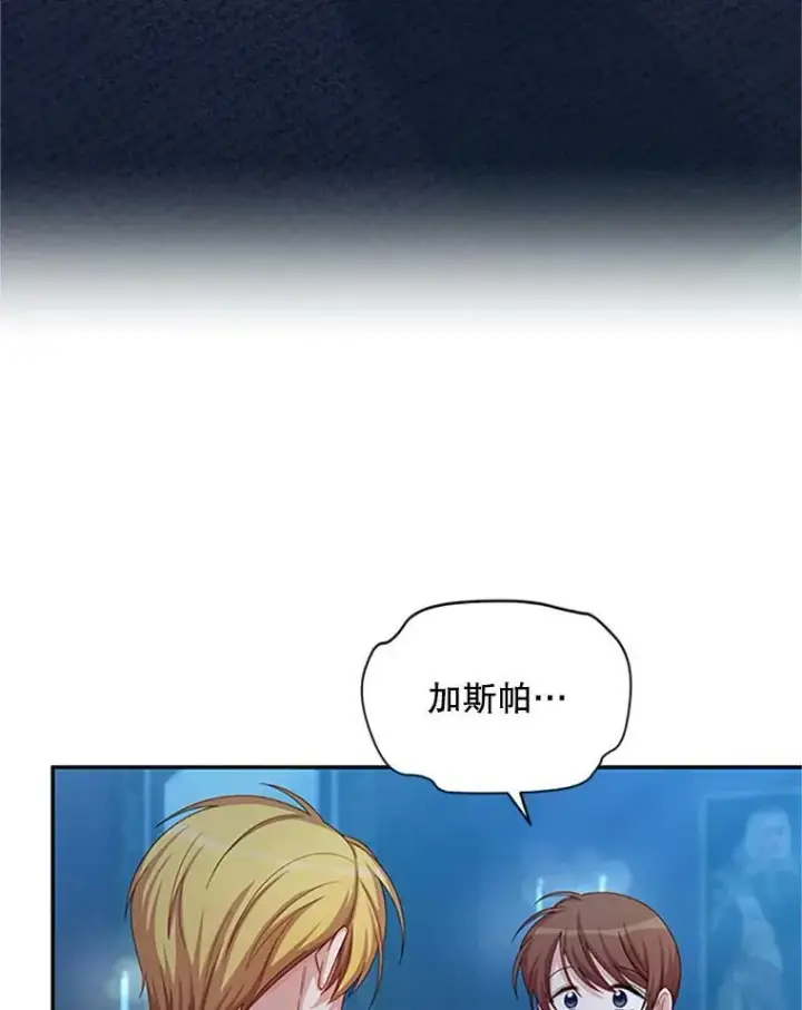《虚名的公爵之妻》70.你也太熟练了图96