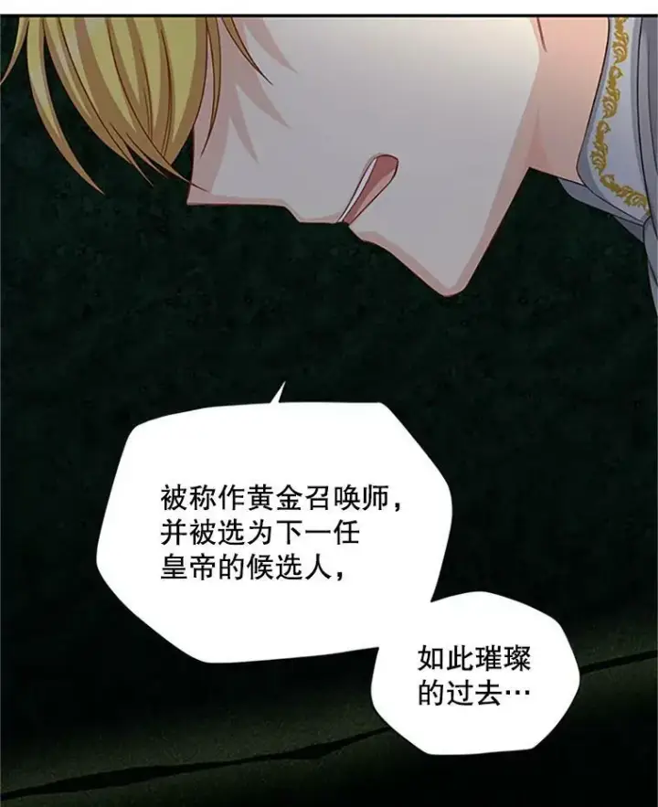 《虚名的公爵之妻》70.你也太熟练了图98