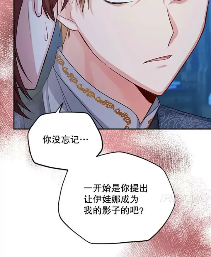 《虚名的公爵之妻》71.学习骑马图10